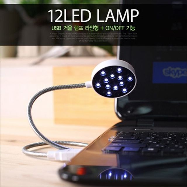 USB LED 램프 라인형 12LED 플렉시블 LED 라이트