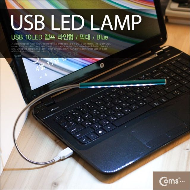 USB LED 램프 라인형 막대 10LED Blue 터치 On Off