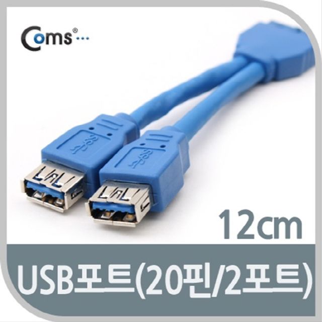 오늘의쇼핑은 USB 3.0 포트 20핀 to 2 Port 12cm 젠더 케이블