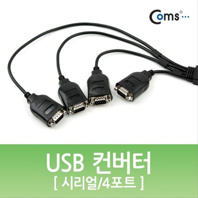 USB 컨버터 시리얼 4포트