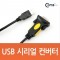 USB 시리얼 컨버터 USB 1.1 1번째 이미지