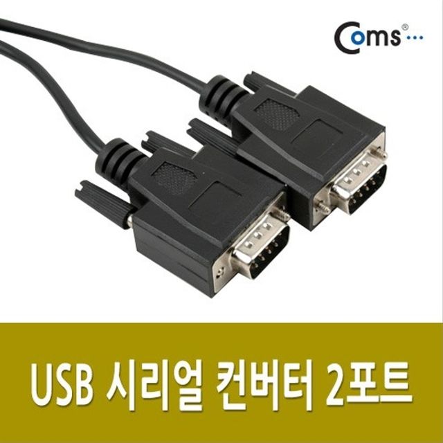 오늘의쇼핑은 USB 시리얼 컨버터 2포트 VE268