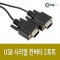 USB 시리얼 컨버터 2포트 VE268 1번째 이미지