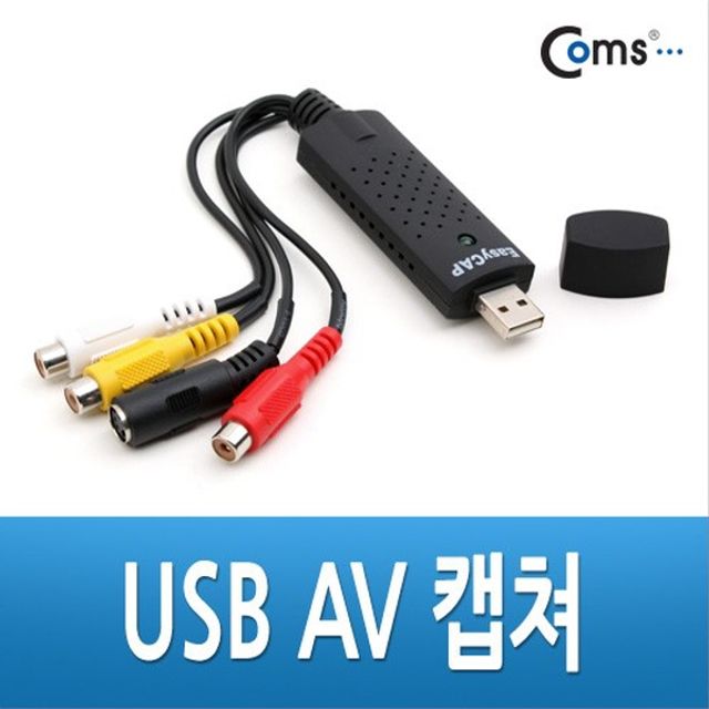 USB AV 캡쳐 Win7 지원 VE459