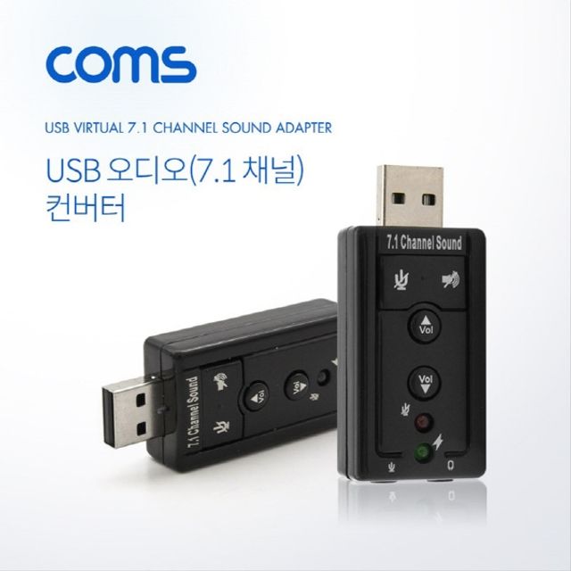 USB 사운드카드 7.1채널 오디오 컨버터 스틱형