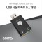 USB 사운드카드 9.1채널 오디오 컨버터 Metal Black 1번째 이미지