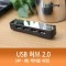 USB 2.0 허브 4Port I형 케이블 내장 4포트 1번째 이미지