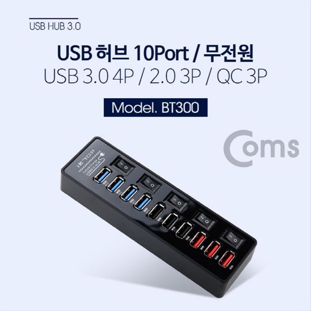 오늘의쇼핑은 USB 3.0 허브 10P 무전원-USB 3.0 4P 2.0 3P QC 3P