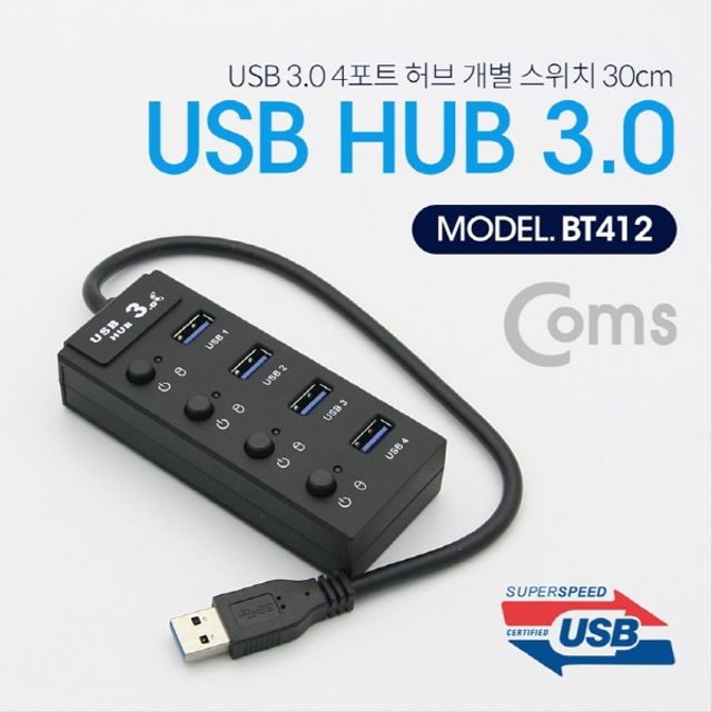 USB 3.0 4포트 허브 무전원 개별 스위치 30cm. 4port