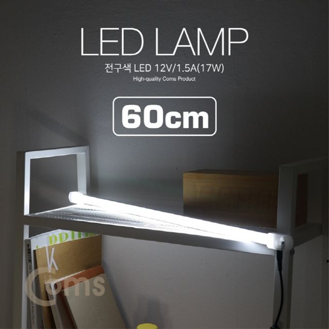 오늘의쇼핑은 LED 램프 백색 12V 1.5A 17W 60cm 형광등 LED바