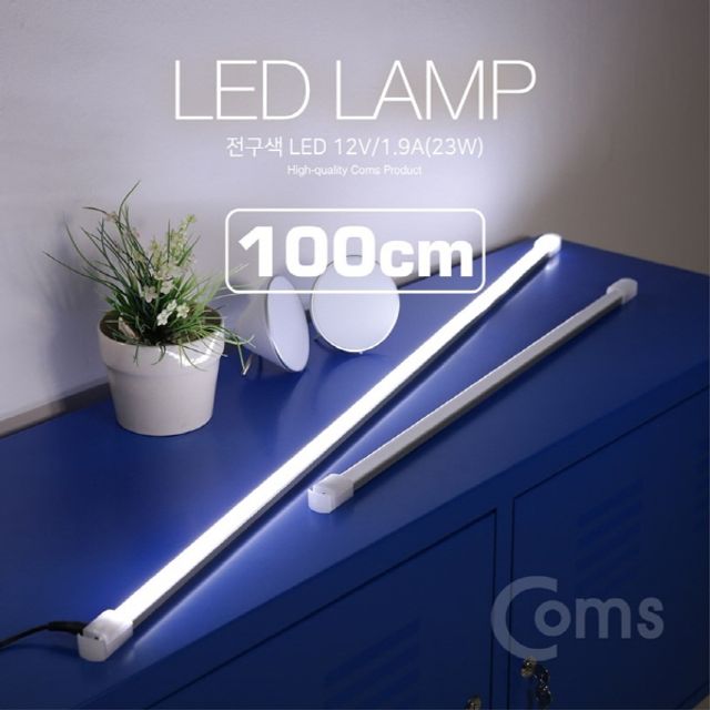 LED램프 백색 12V 1.9A 23W 100cm 형광등 LED바