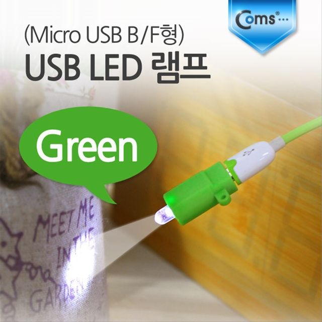 USB LED 램프 Green 마이크로 5핀 Micro 5Pin Type B