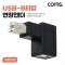 USB B타입 연장젠더 Type B 2.0 하향꺾임 1번째 이미지