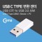 USB 3.1 Type C 변환젠더 C타입 F to USB 3.0 A M Si 1번째 이미지