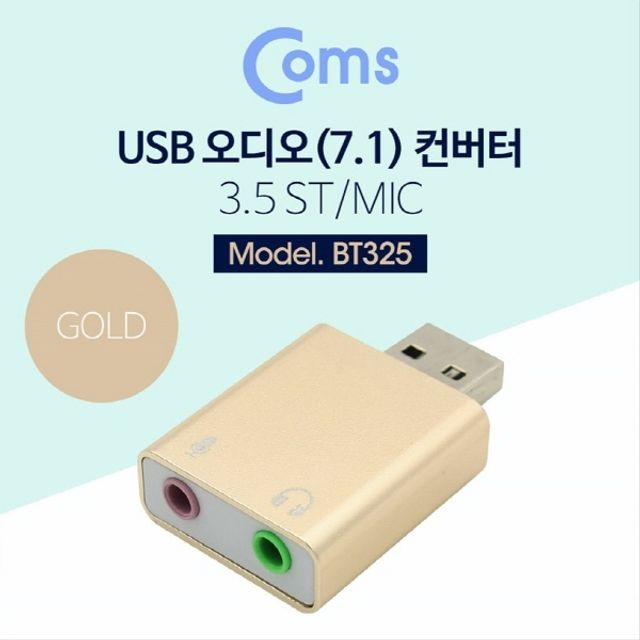 USB 오디오 7.1 컨버터 3.5 ST Mic-Metal Gold