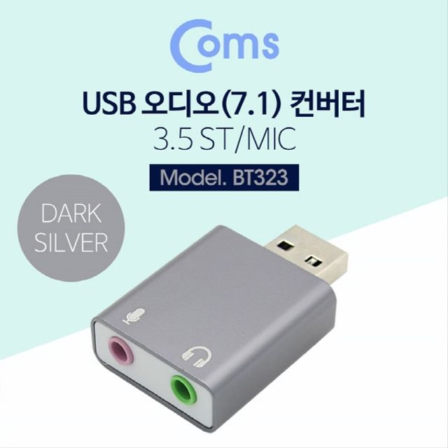 USB 오디오 7.1 컨버터 3.5 ST Mic-Metal Dark Silve