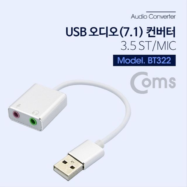 오늘의쇼핑은 USB 오디오 7.1 컨버터 3.5 ST Mic-케이블형 Metal S