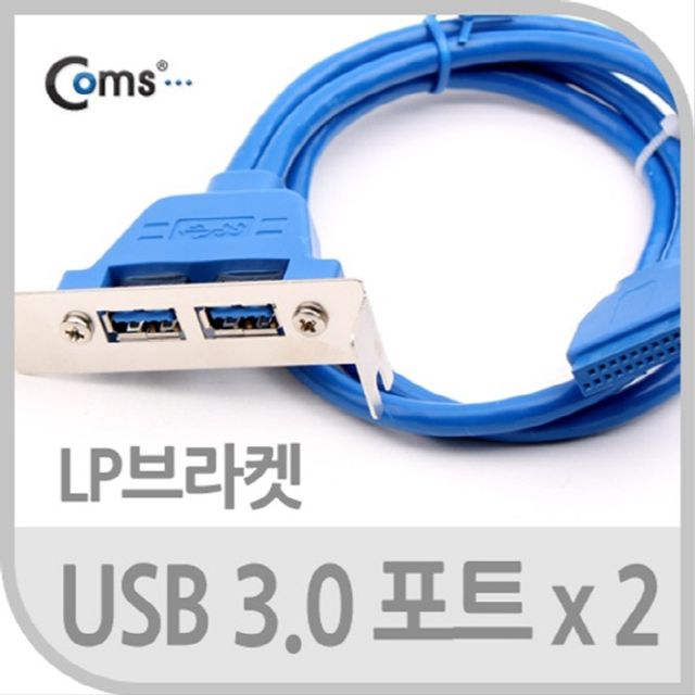 USB 3.0 포트 2포트 LP 브라켓 20Pin 50cm