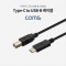 USB 3.1 Type C to USB-B 케이블 1M 1번째 이미지