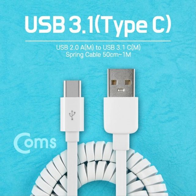 USB 3.1 Type C 스프링 케이블 1M USB 2.0 A to