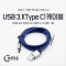 USB 3.1 Type C 케이블 1M USB 2.0 A to C타입 스네 1번째 이미지