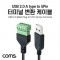 터미널 변환 케이블 USB 2.0 A type Male to 5pin 터 1번째 이미지