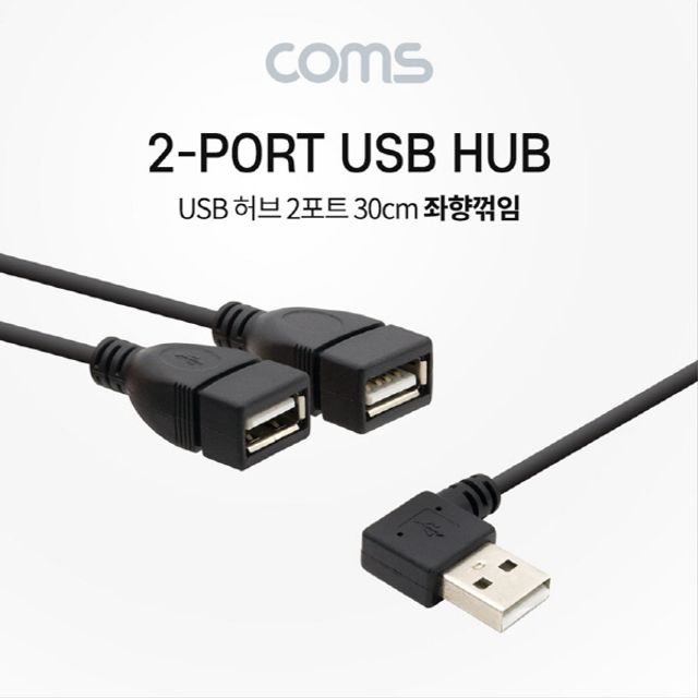 오늘의쇼핑은 USB 허브 2포트 케이블 30cm 2Port 좌향꺾임