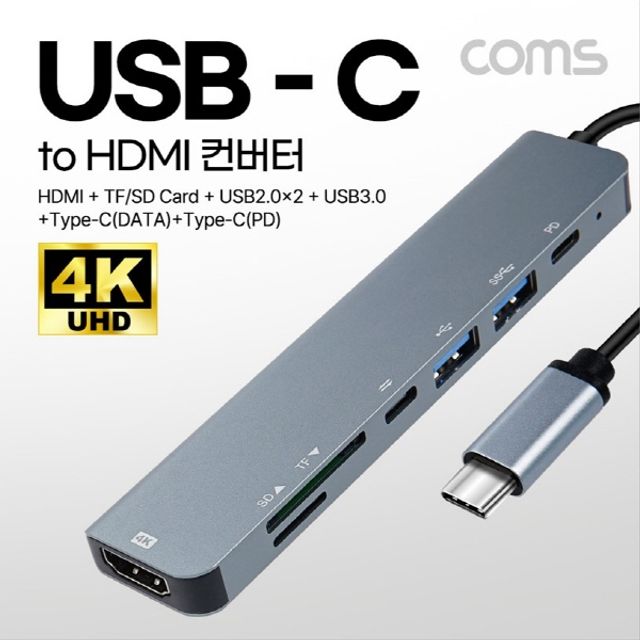 USB 3.1 Type C 멀티허브 도킹 컨버터 HDMI 4K 30Hz