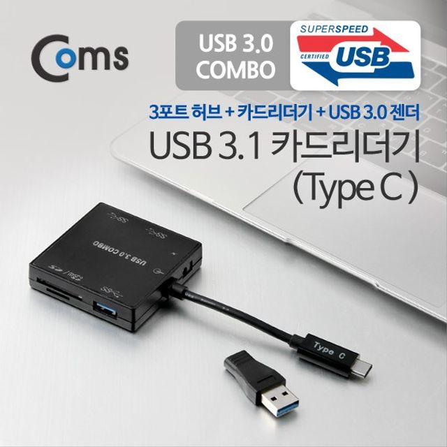 USB 3.1 Type C 카드리더기 USB 3Port SD Micro SD U