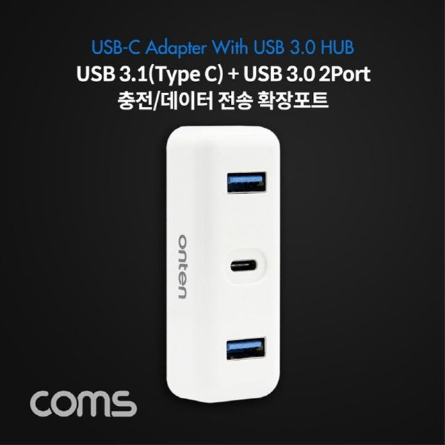 오늘의쇼핑은 USB 3.1 Type C 컨버터 Type C 1포트 USB 3.0 2포트