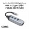 USB 3.1 Type C 허브 컨버터 OTG USB 3.0 3포트 기가 1번째 이미지