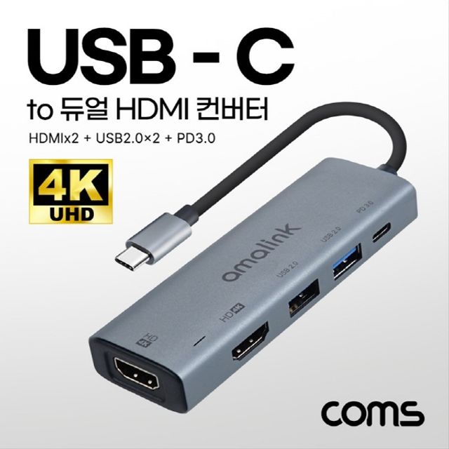 오늘의쇼핑은 USB Type C to HDMI 듀얼 컨버터 4K 60Hz HDMIx2 USB