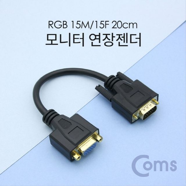 오늘의쇼핑은 모니터 젠더 20cm 15Pin VGA 연장 D-SUB RGB