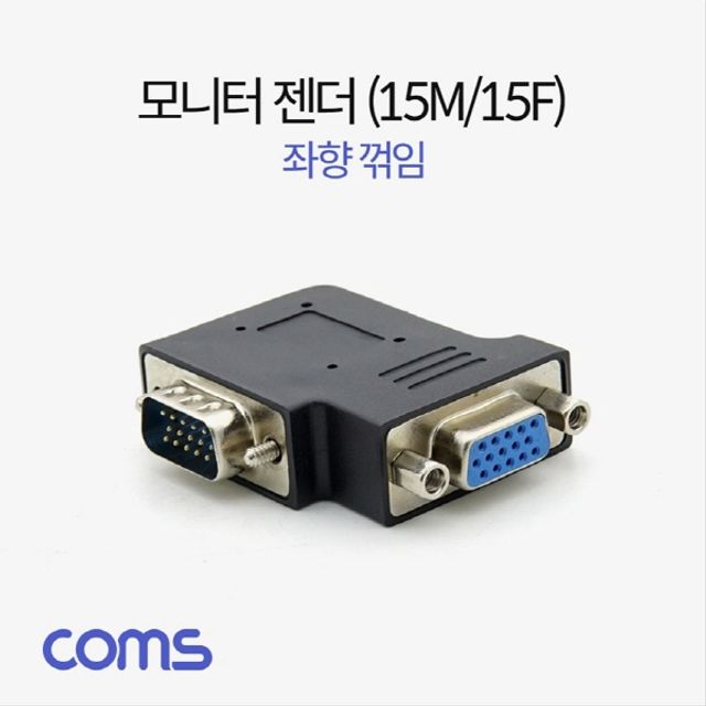 모니터 젠더 15Pin VGA 연장 D-SUB RGB 좌향꺾임 꺽임