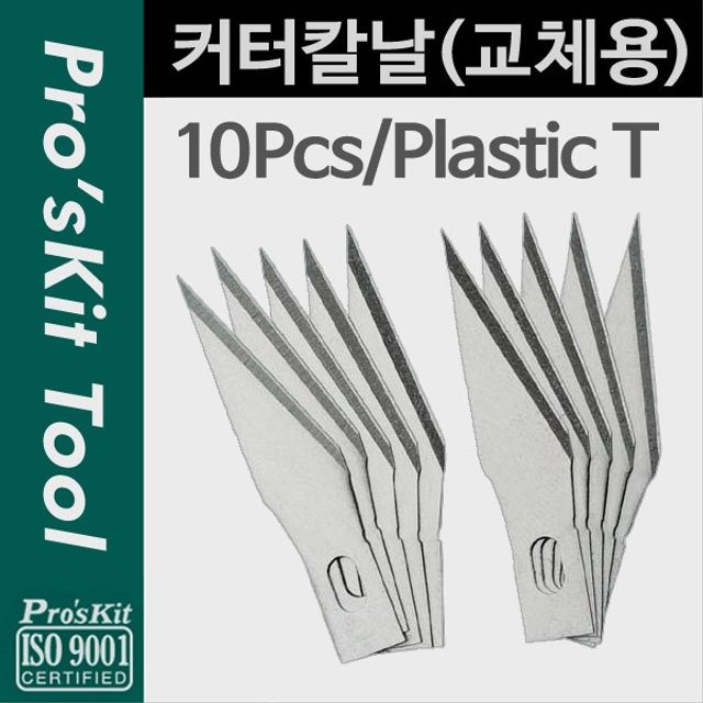 508-394A-B 커터칼 날 10pcs 8PK-394A 칼날교체용