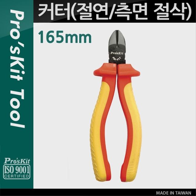 PM-917 다용도 커터 컷터 절연 측면 절삭 165mm 공구