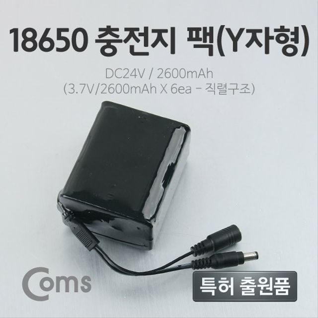 18650 충전지 팩 Y자형 DC24V 2.6Ah 3.7V 2600mAx6 5