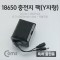 18650 충전지 팩 Y자형 DC24V 2.6Ah 3.7V 2600mAx6 5 1번째 이미지