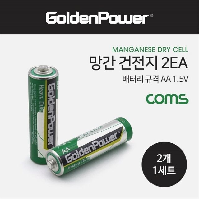 망간 건전지 GP AA 2ea 1.5V