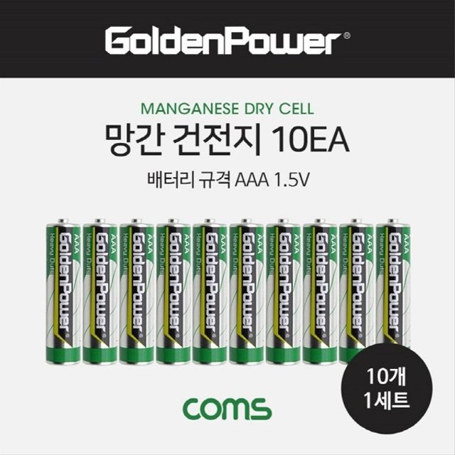 오늘의쇼핑은 망간 건전지 GP AAA 10ea 1.5V