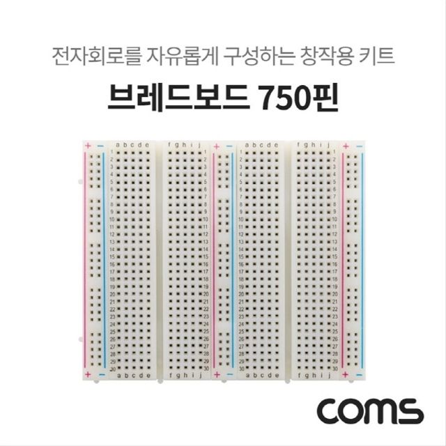 오늘의쇼핑은 브레드보드 빵판 750핀 99x84x8.5mm