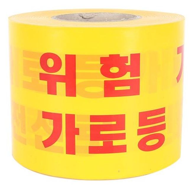 오늘의쇼핑은 디더블유안전 안전띠 가로등 (폭150mm)