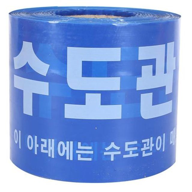 디더블유안전 안전띠 수도관 (폭150mm)