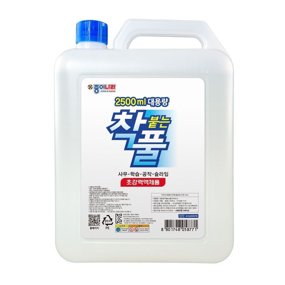 오늘의쇼핑은 종이나라 대용량 착붙는풀 2500ml