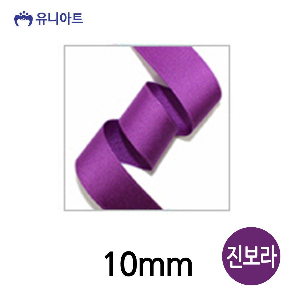 오늘의쇼핑은 유니아트 (리본) 골직 롤 (폭 10mm) (진보라)