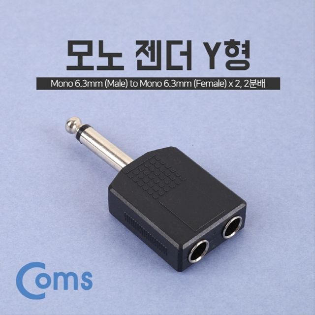 모노 젠더 Y형 6.5 Mono M 6.5 Mono F x2 Mono