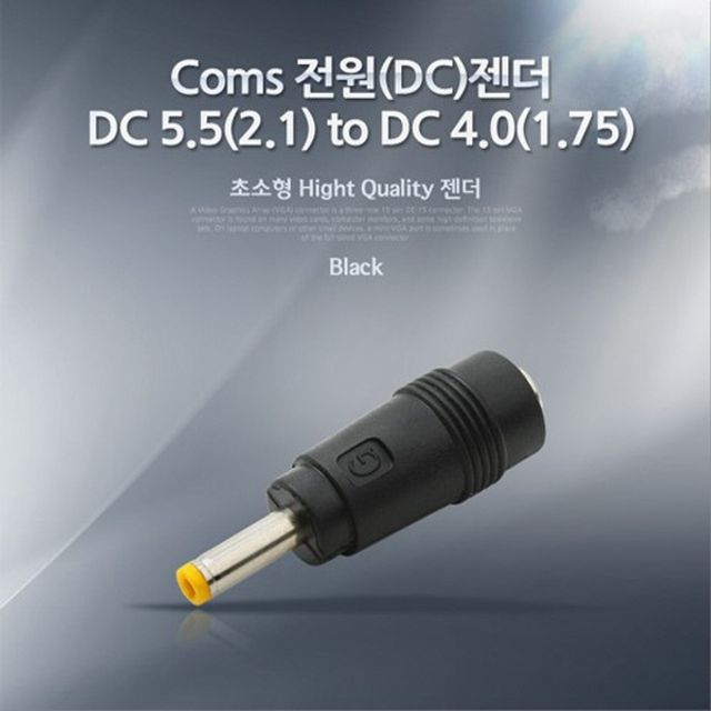 오늘의쇼핑은 전원 DC 젠더-DC 5.5 2.1 to DC 4.0 1.75