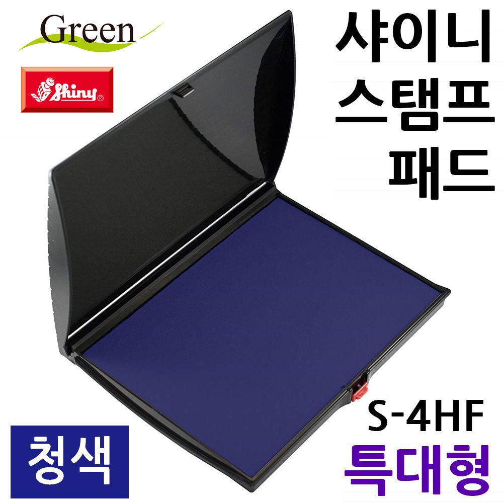 오늘의쇼핑은 샤이니 스탬프 패드 S-4HF (특대형)(128x178mm)(청색)