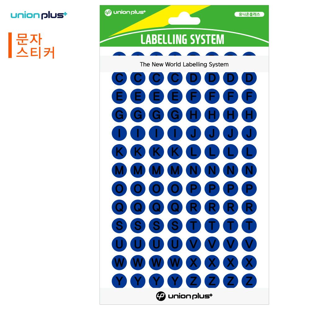 스티커 알파벳(지름9mm)(8매입)(청색)(UL-320B)