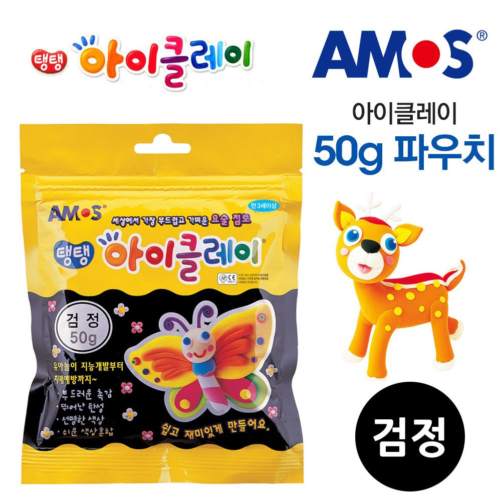 아모스 아이클레이 파우치 50g (검정)